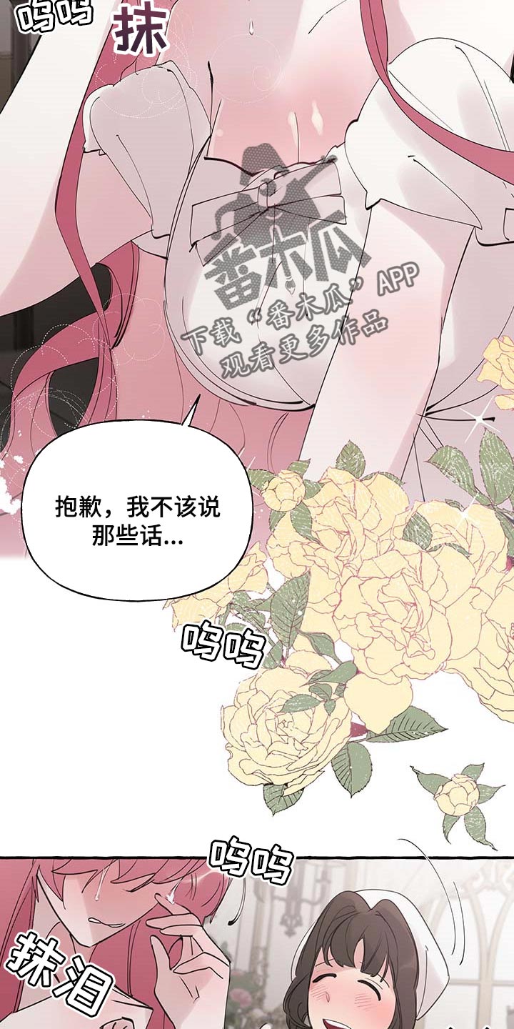 第65章：【第二季】疑问18