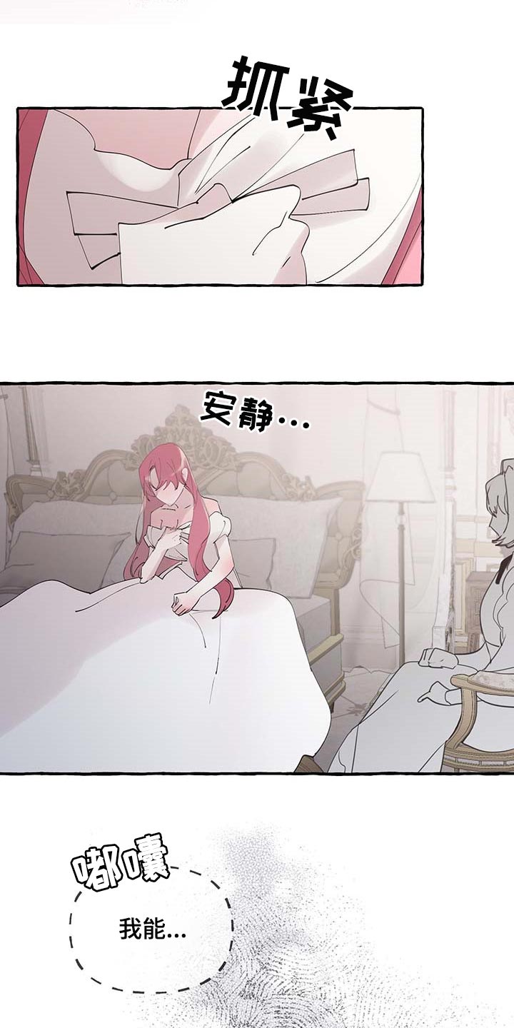 第66章：【第二季】开门的勇气12
