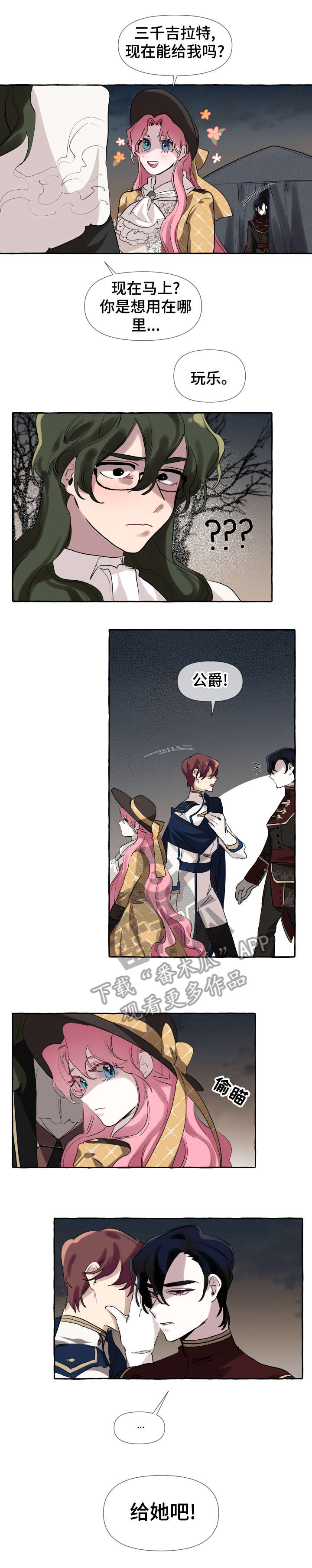 第6章：女人8