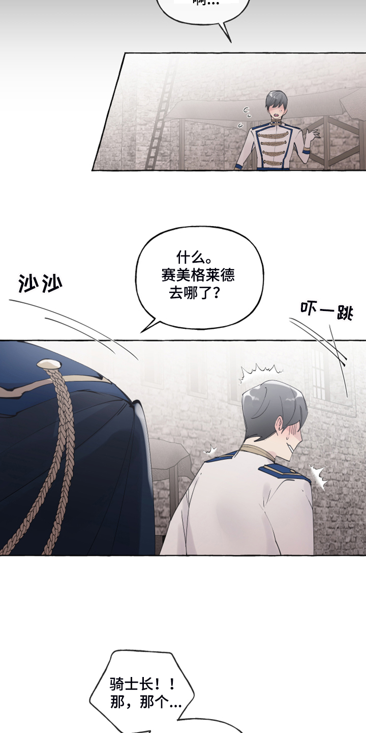 第100章：【番外】白日梦18