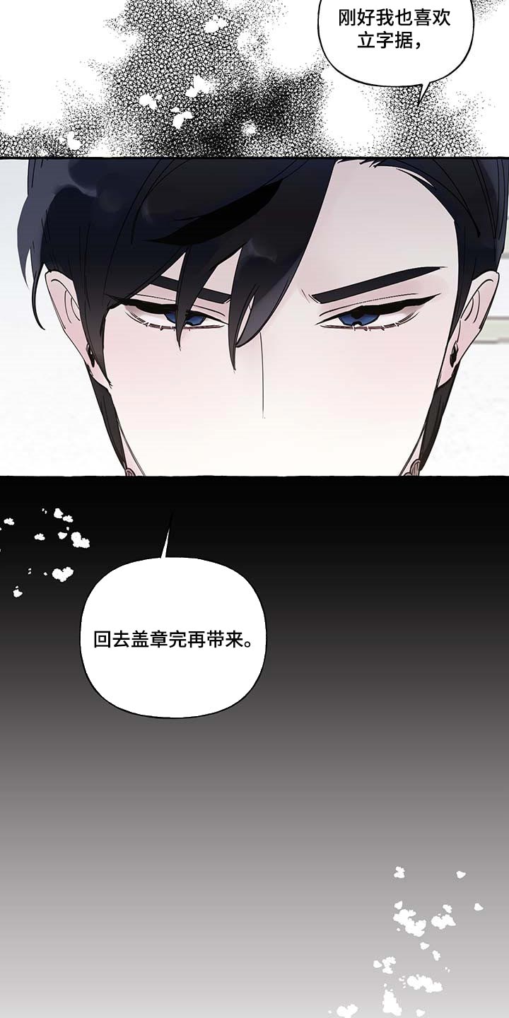 第84章：【第二季】立字据15