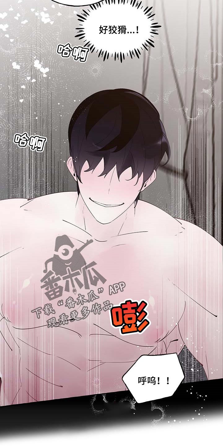 第78章：【第二季】好狡猾15