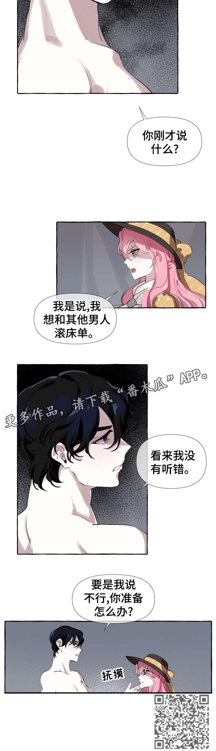 第5章：够了5
