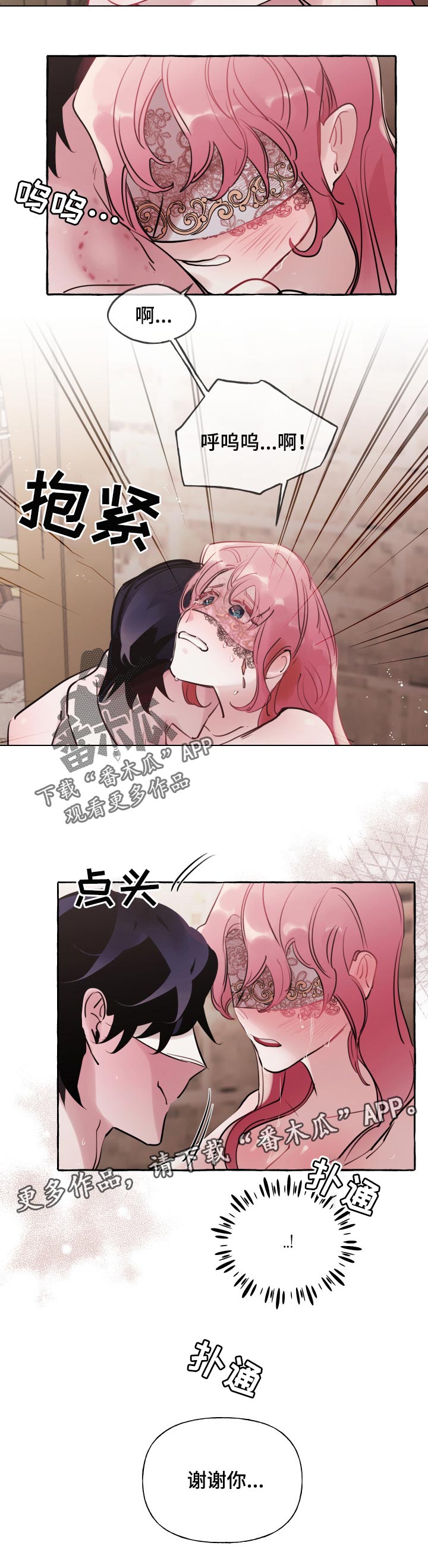 第43章：想和你一起走6