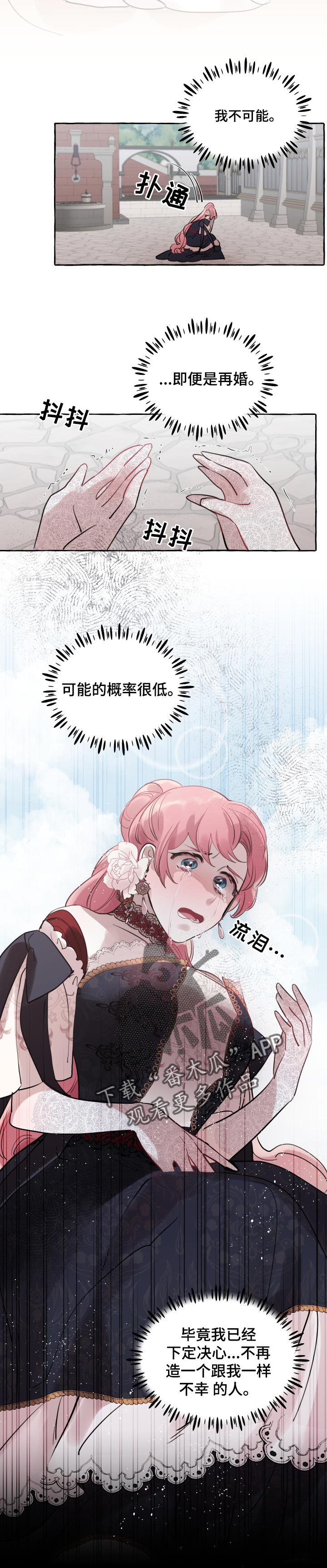 第47章：不幸的人6