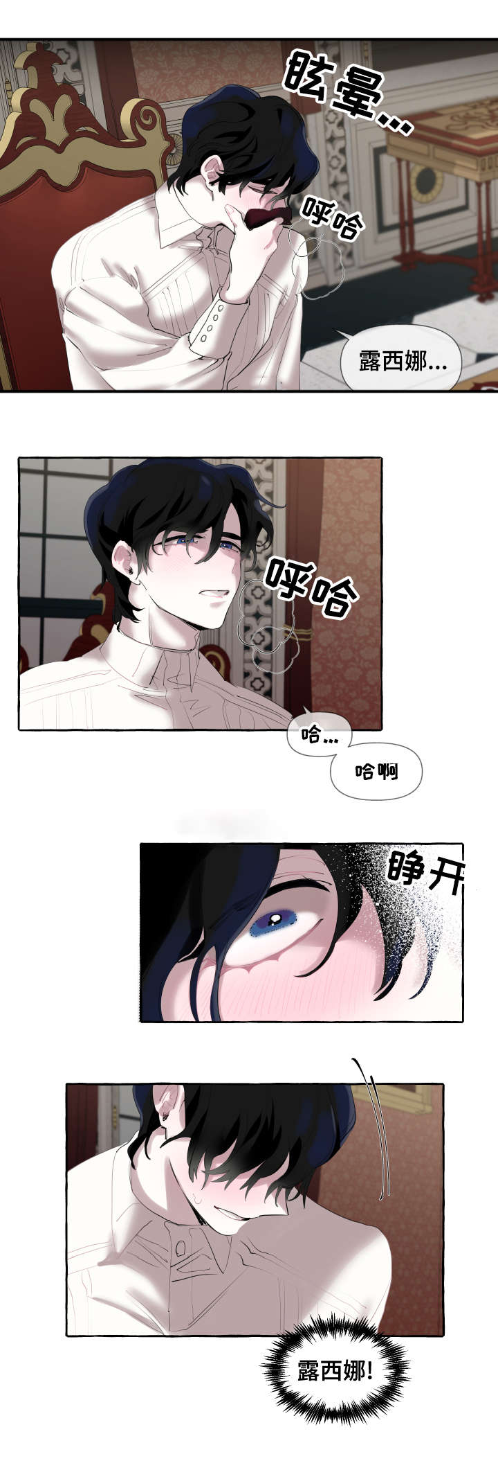 第1章：邀请6