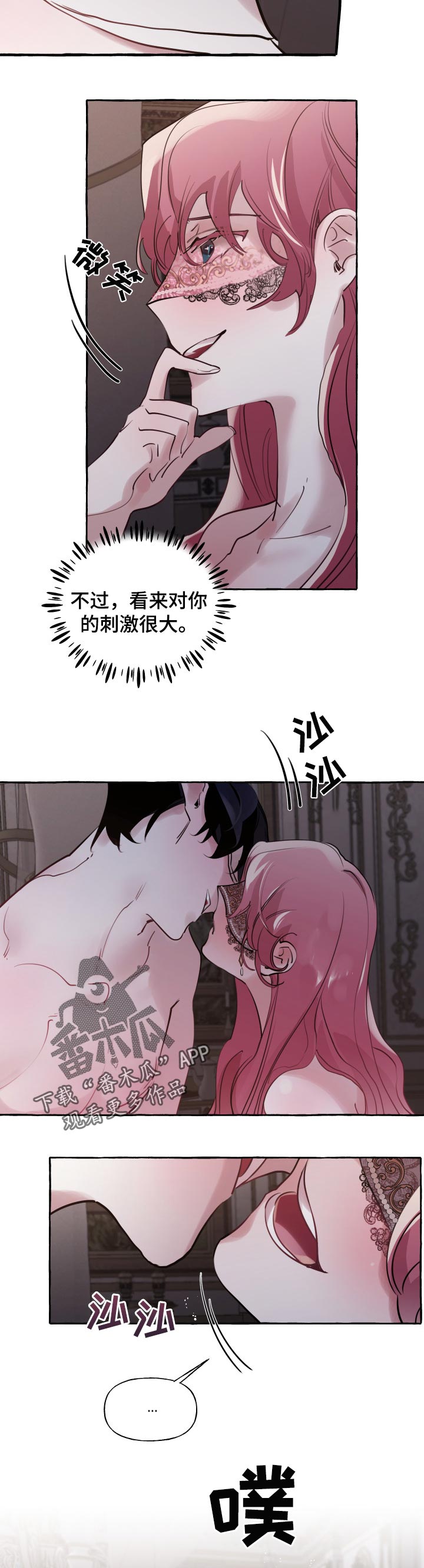 第40章：喜欢你5