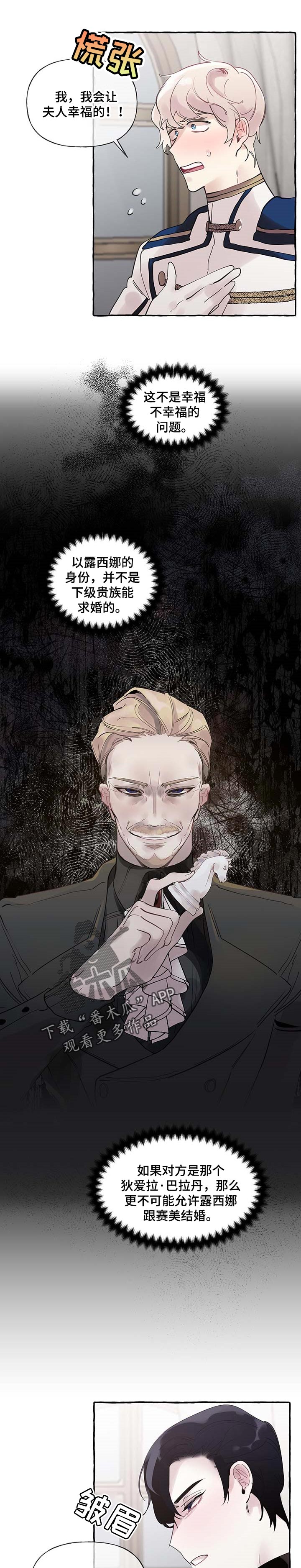 第58章：【第二季】准备试试7
