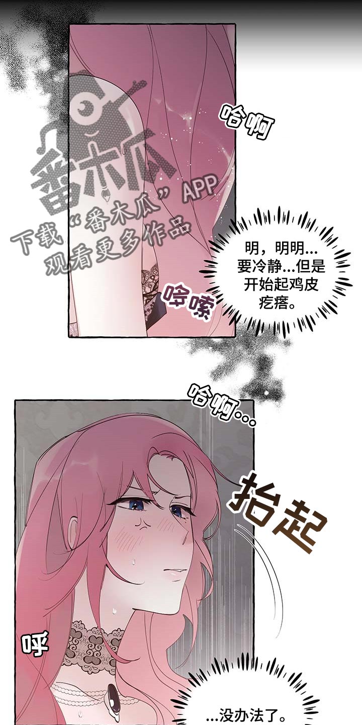 第74章：【第二季】好戏才刚刚开始12