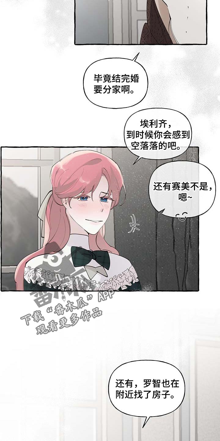 第86章：【第二季】羡慕22