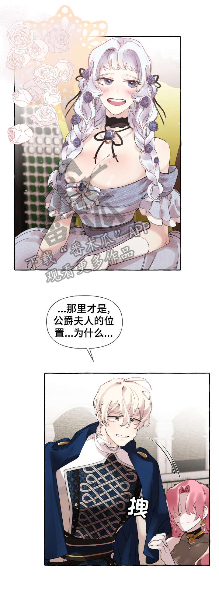 第19章：心意已决7