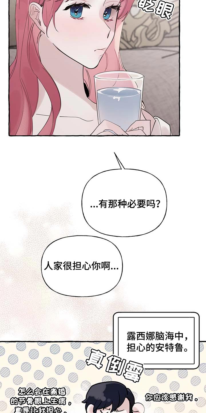 第65章：【第二季】疑问5