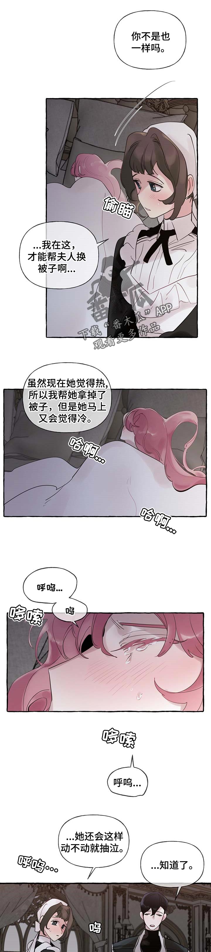 第59章：【第二季】你说得对9