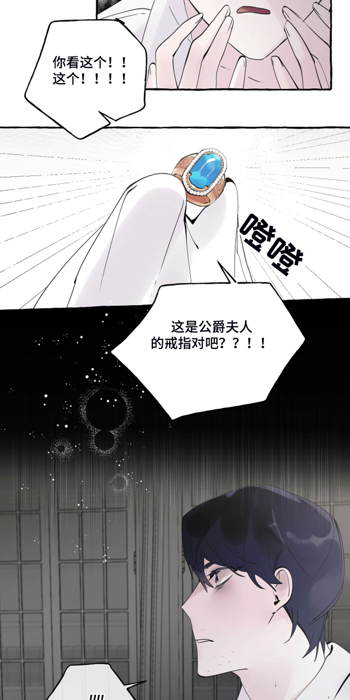 第89章：【第二季】不可能不怕20