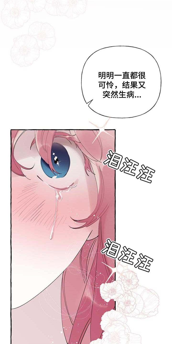 第65章：【第二季】疑问15