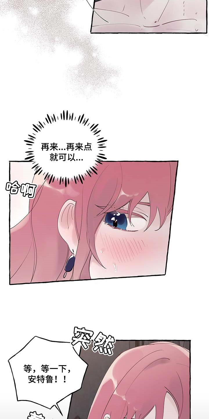第78章：【第二季】好狡猾5