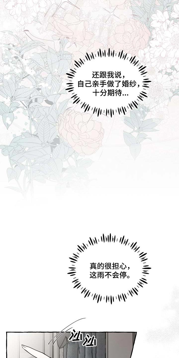 第86章：【第二季】羡慕18