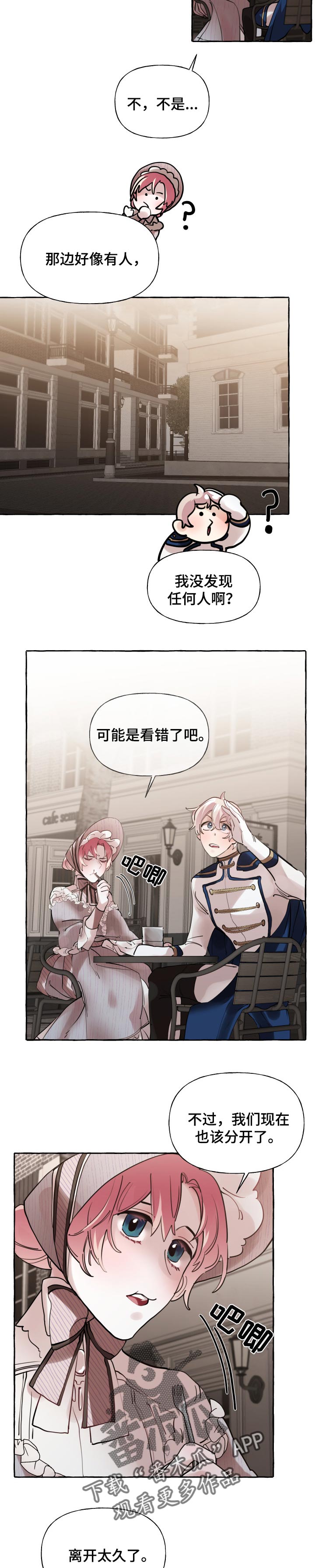 第34章：嫉妒8