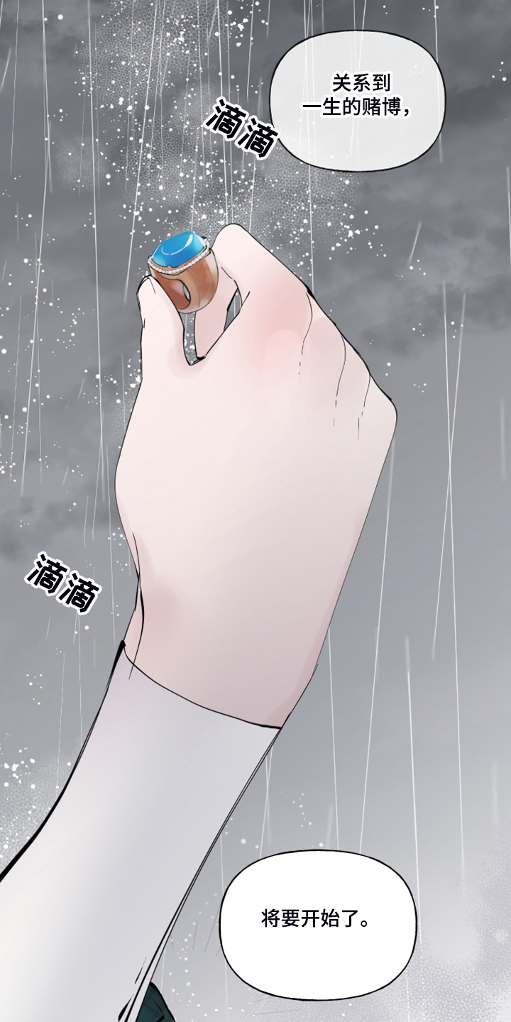 第89章：【第二季】不可能不怕12