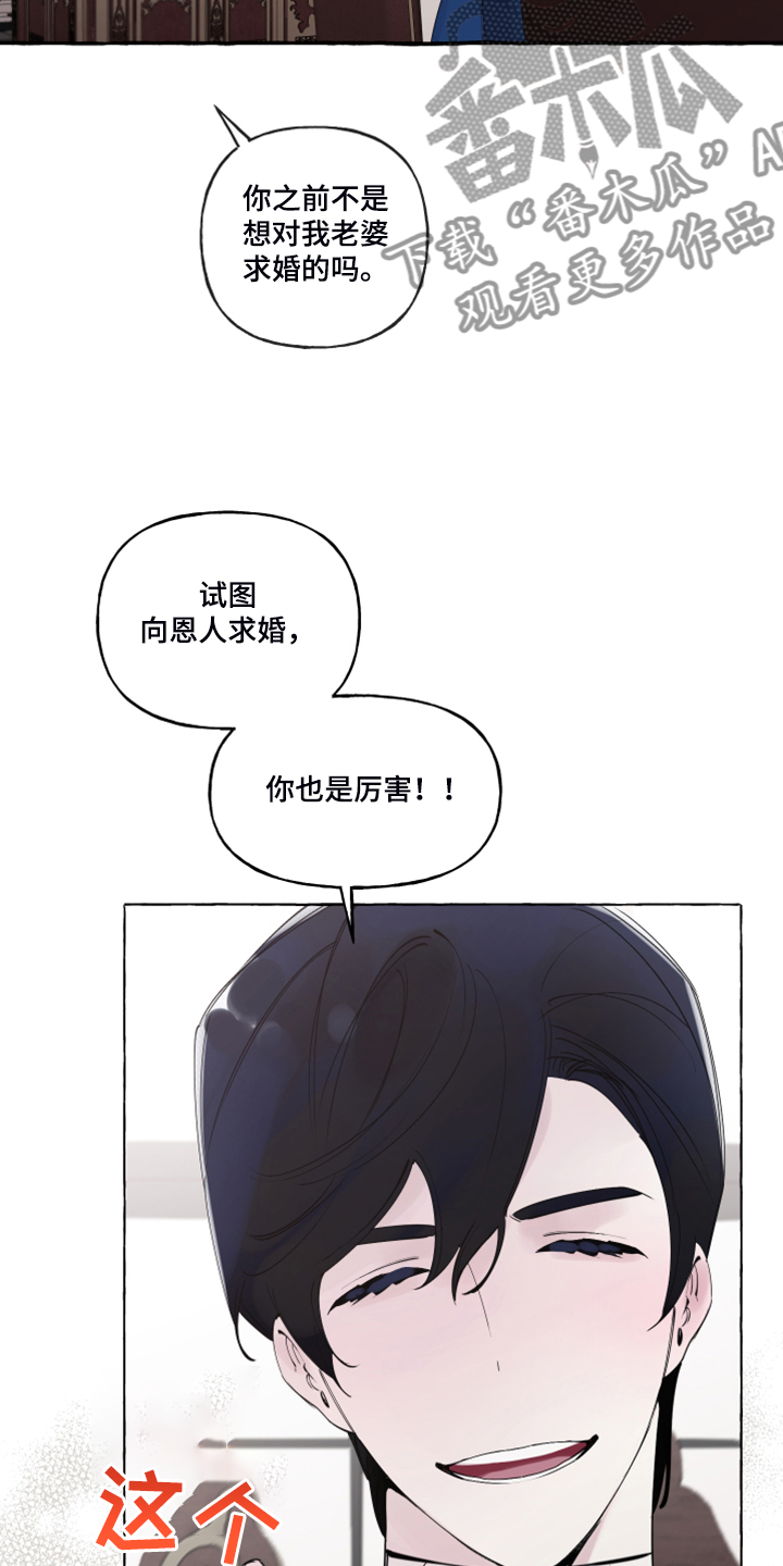 第102章：【番外】警告娘家25