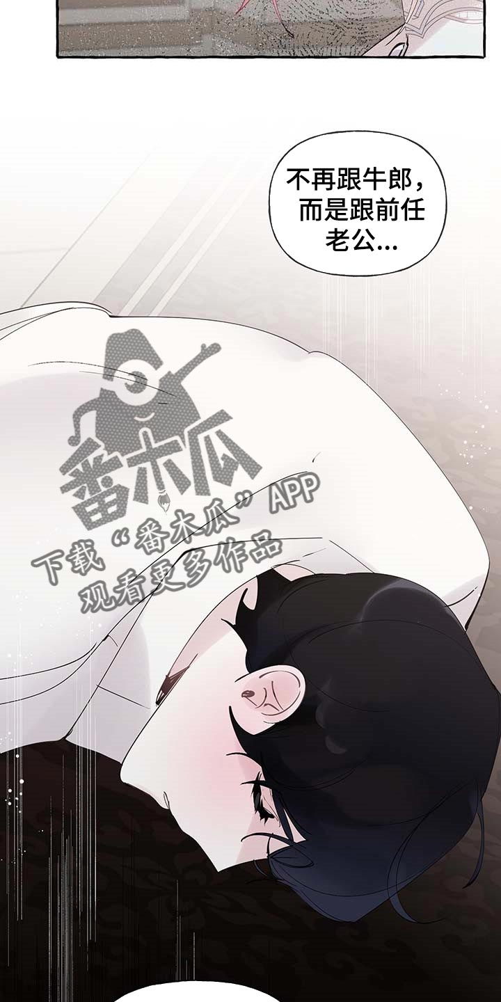 第72章：【第二季】诅咒16