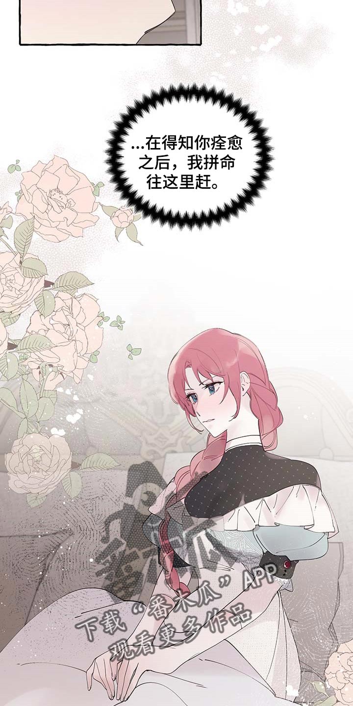 第68章：【第二季】自我怀疑21