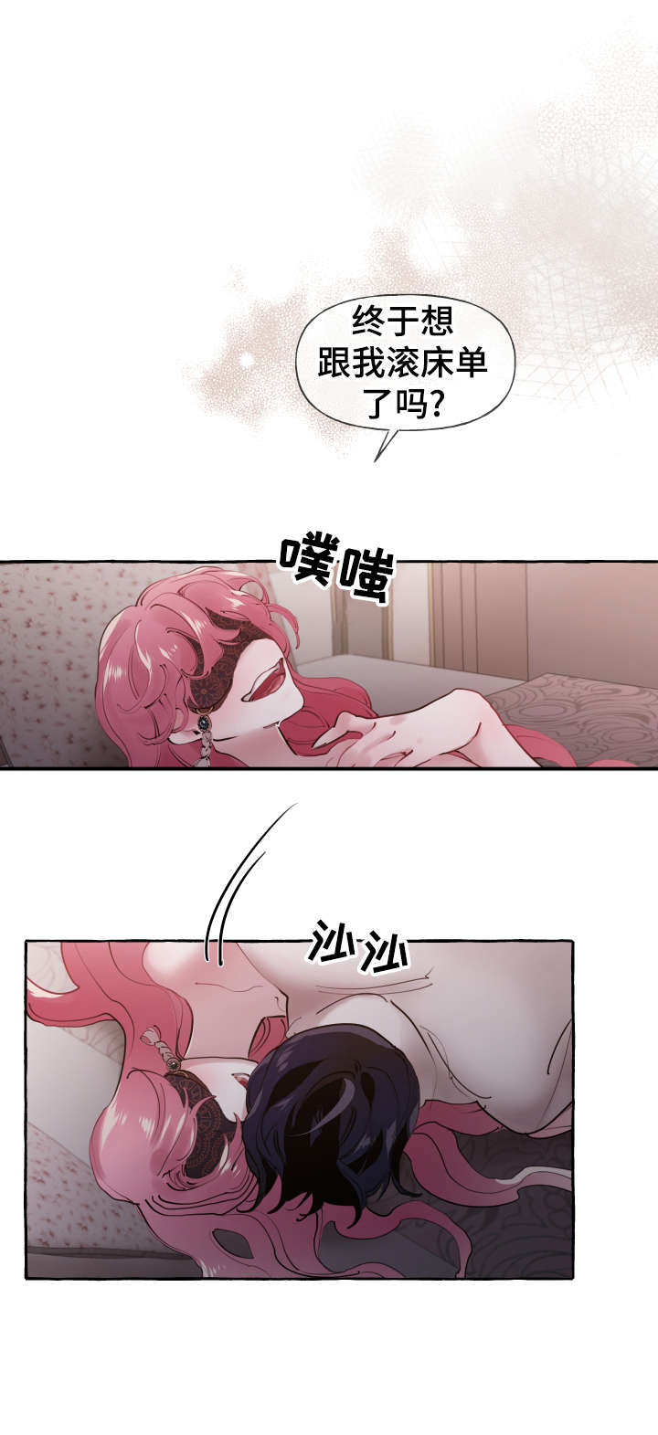 第24章：是谁9