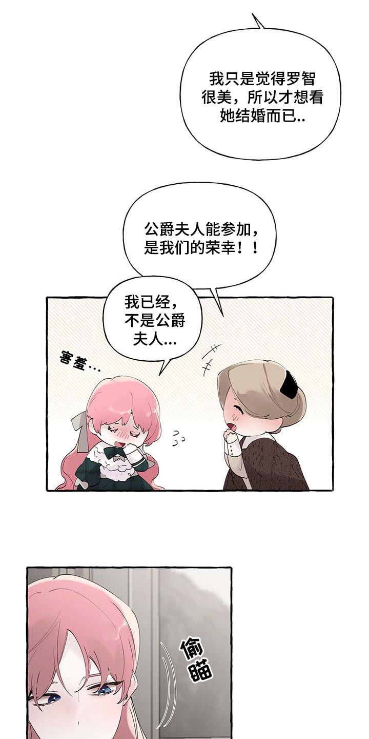 第86章：【第二季】羡慕15