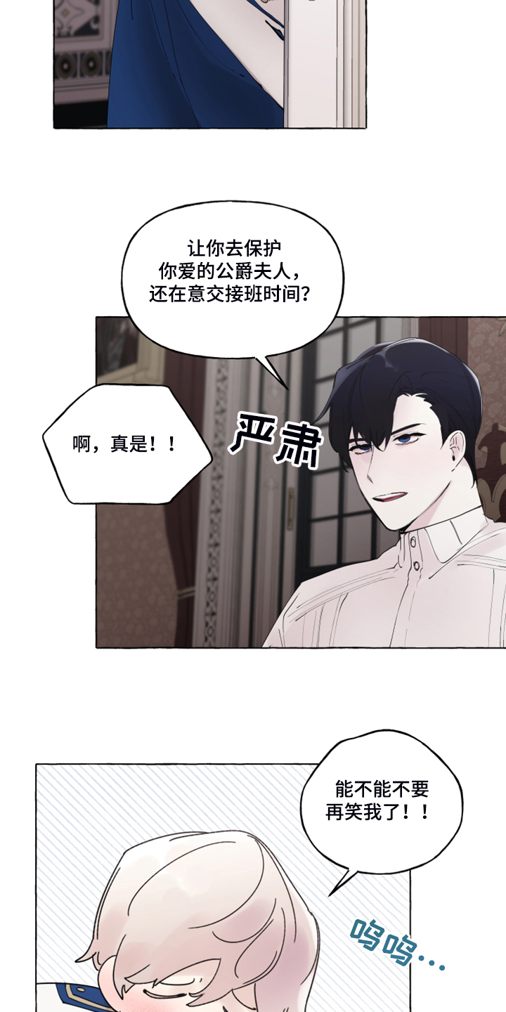 第102章：【番外】警告娘家23