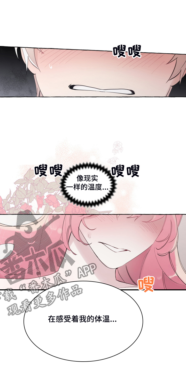 第96章：【番外】梦的开始9