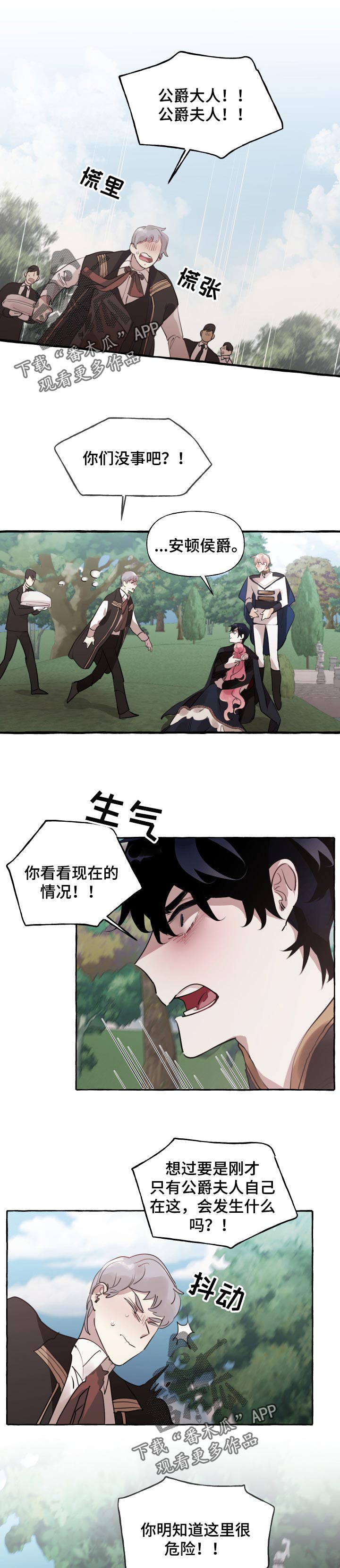 第50章：无礼0