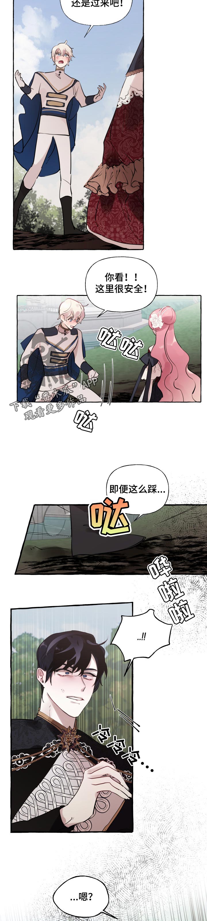 第49章：事故2