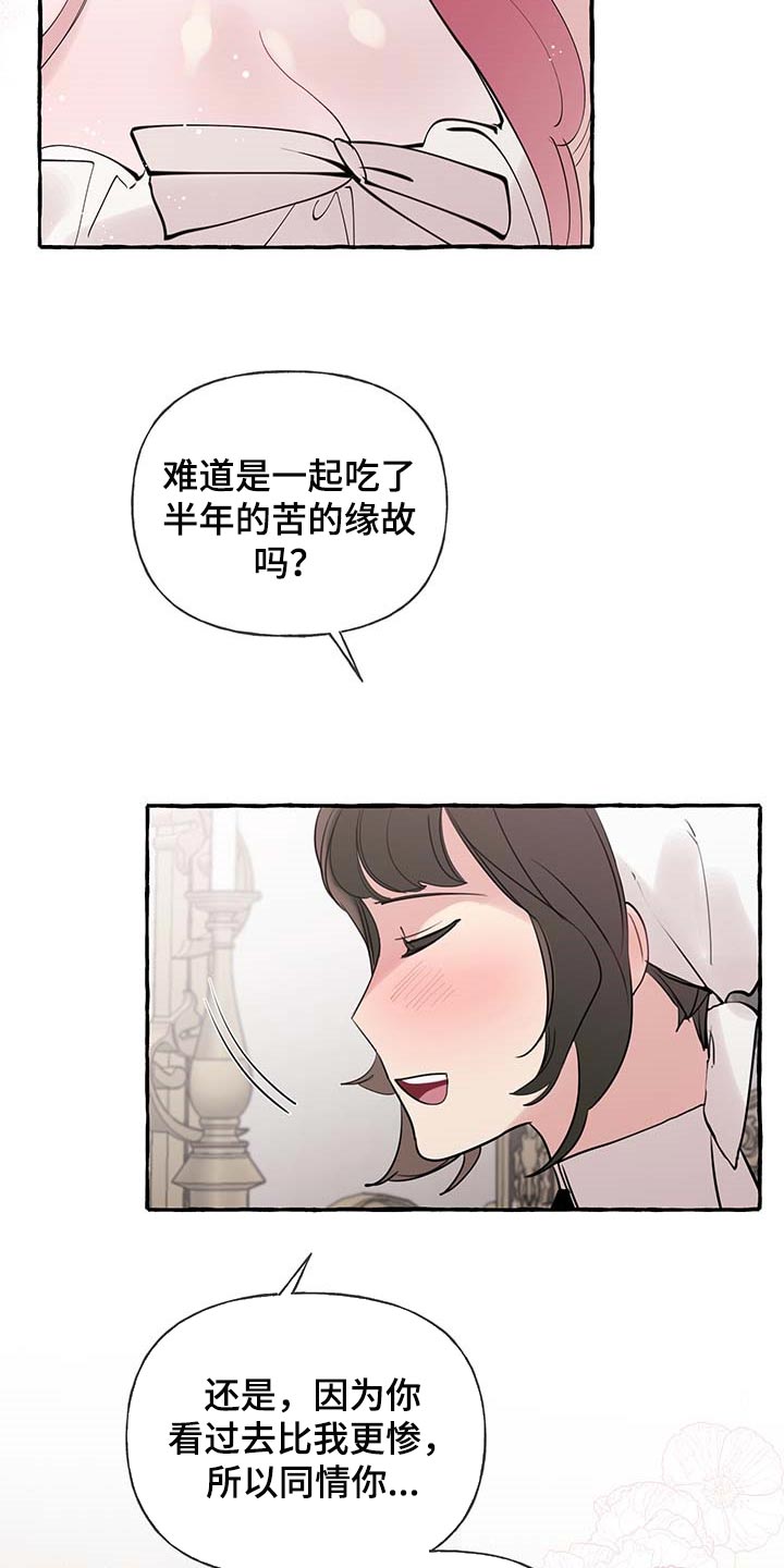 第65章：【第二季】疑问13
