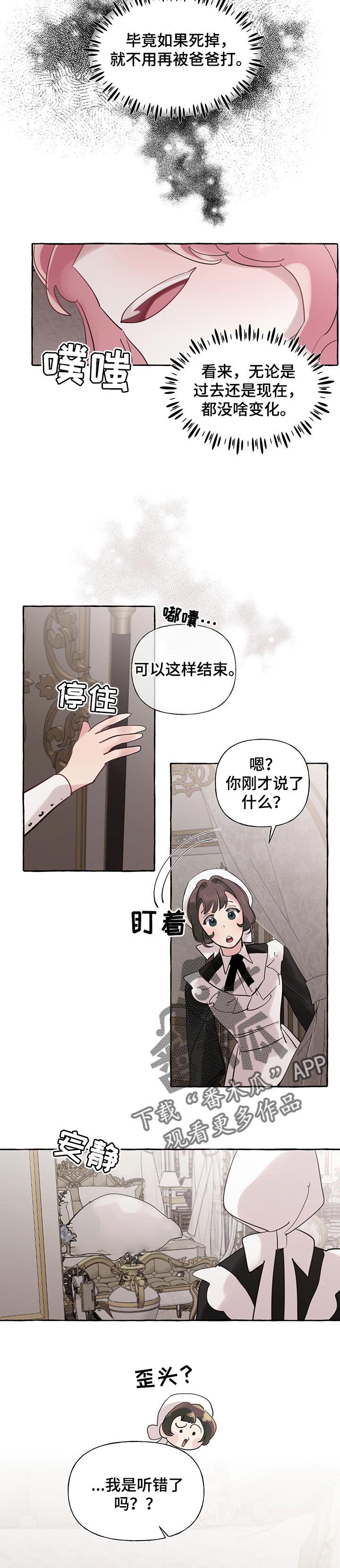 第54章：【第二季】生病5