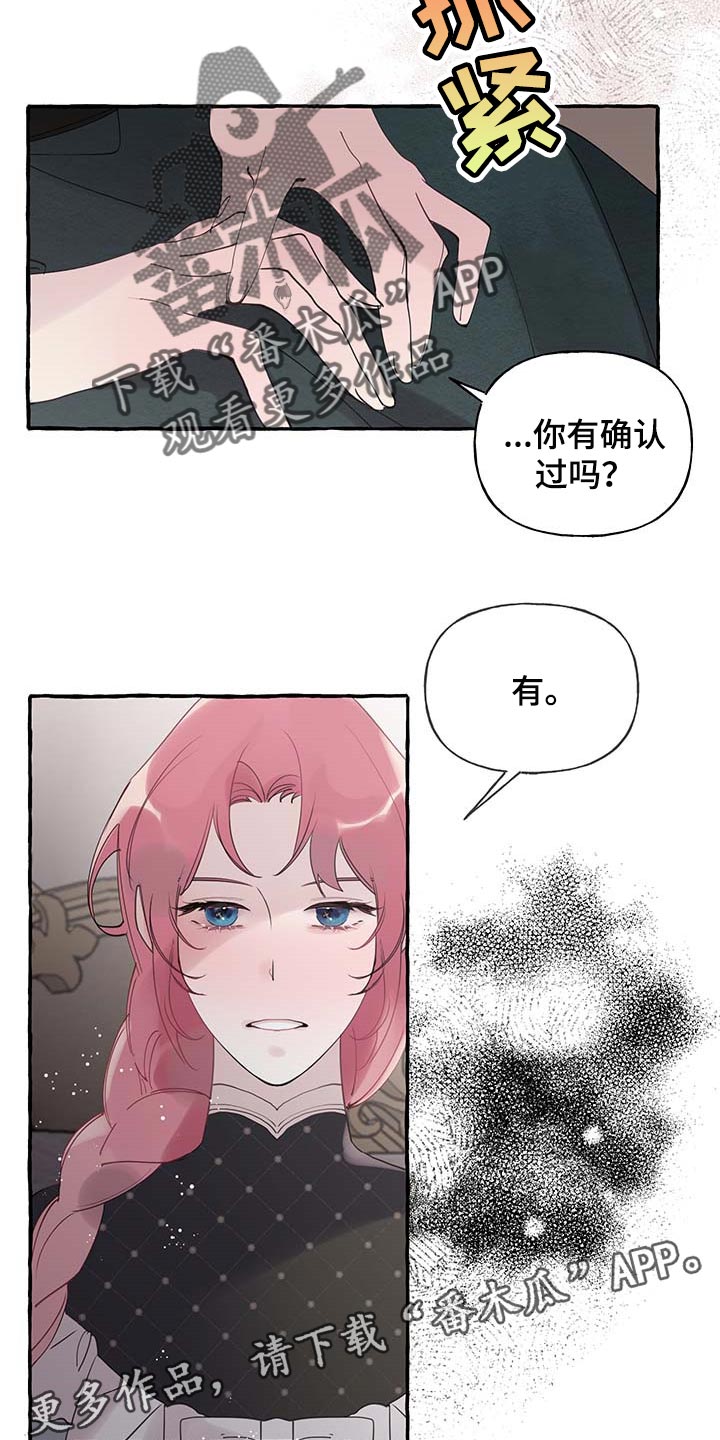 第68章：【第二季】自我怀疑25