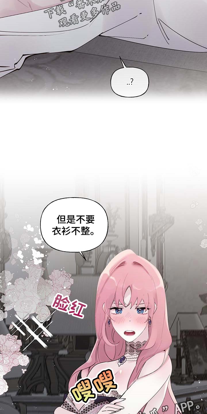 第79章：【第二季】特意15