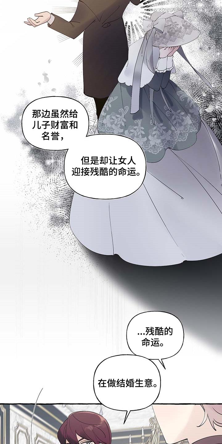 第85章：【第二季】不对劲1