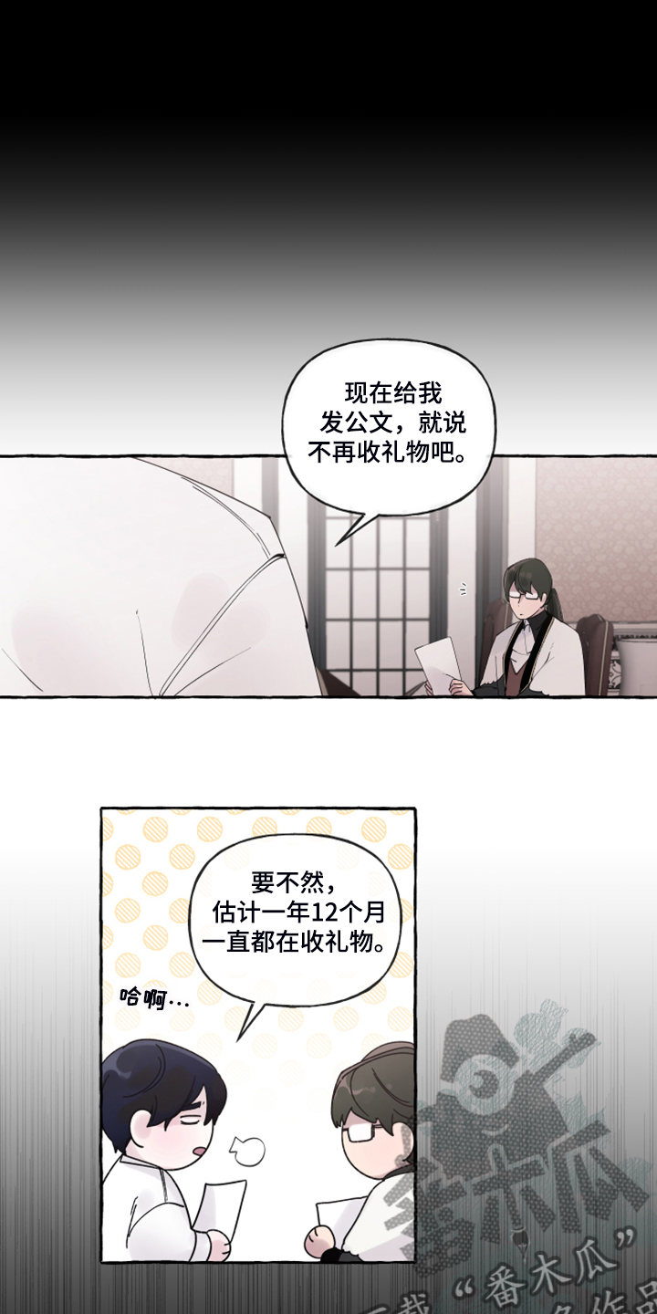 第102章：【番外】警告娘家13
