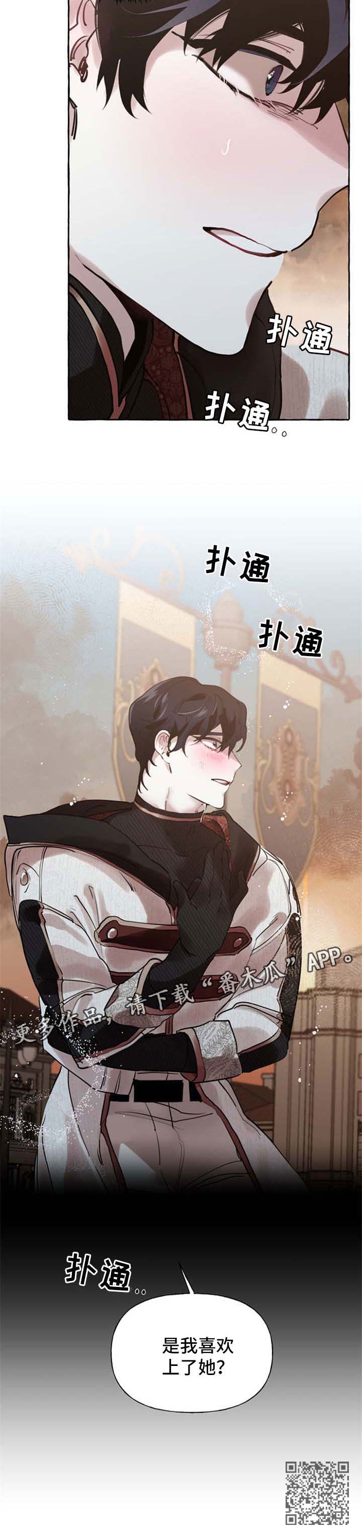第33章：喜欢13