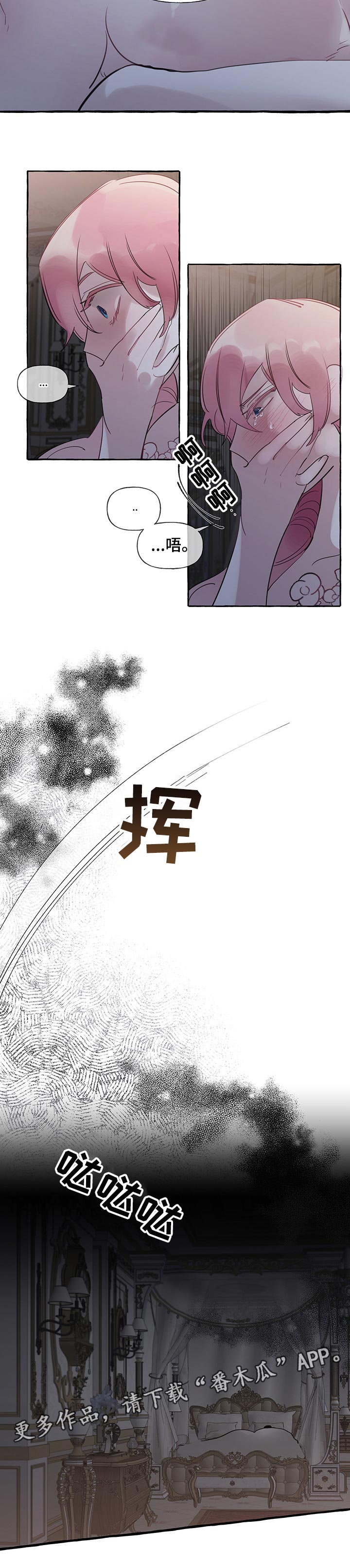 第52章：【第二季】面具下的面容9