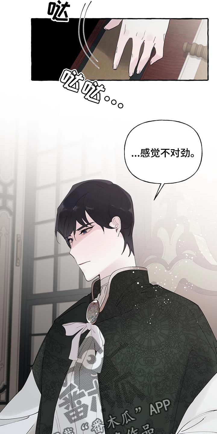 第69章：【第二季】离别通报17