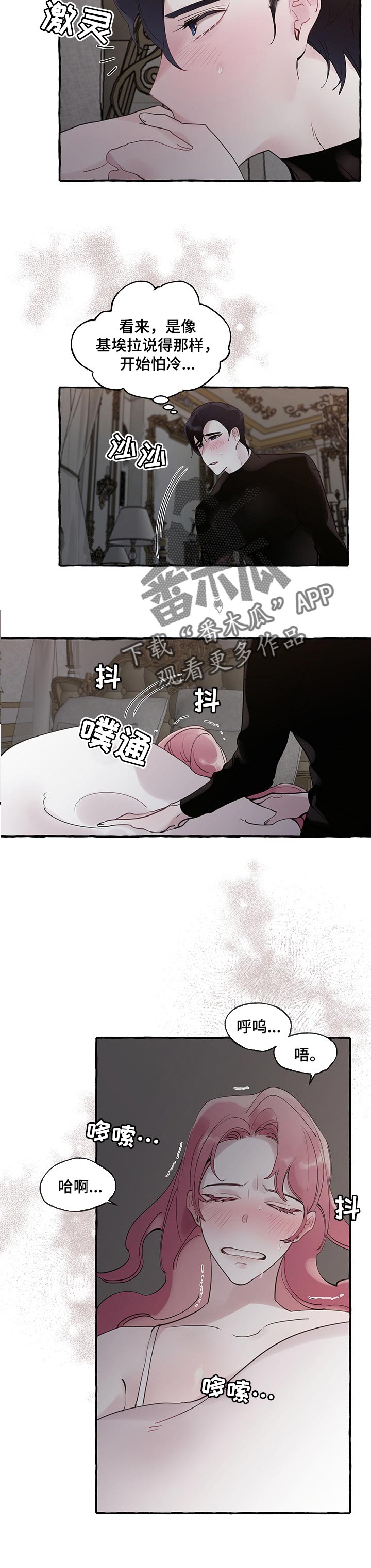 第60章：【第二季】害怕6