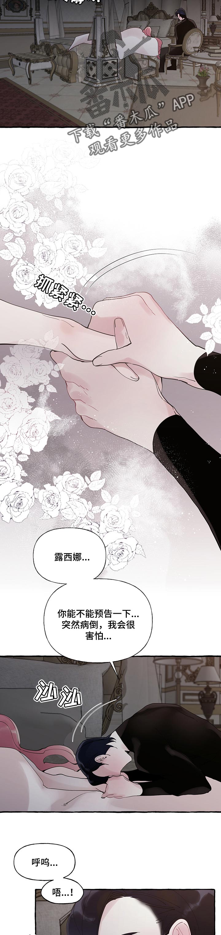 第60章：【第二季】害怕5