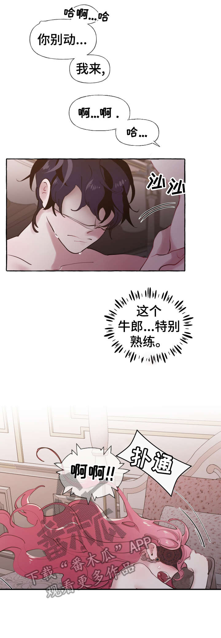 第24章：是谁12