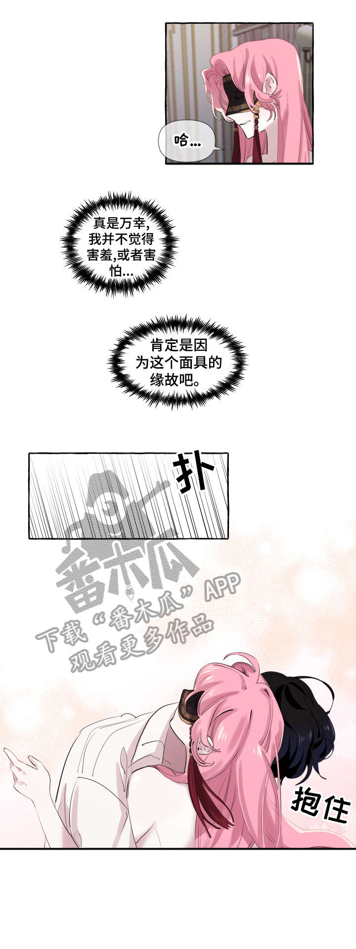 第8章：初吻9