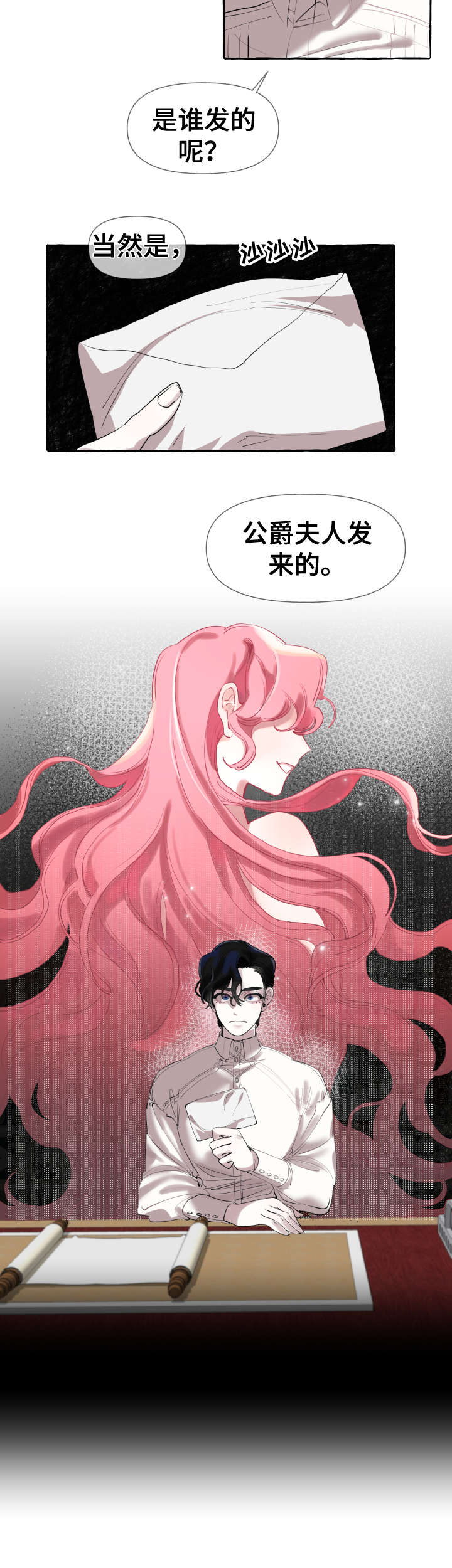 第1章：邀请1