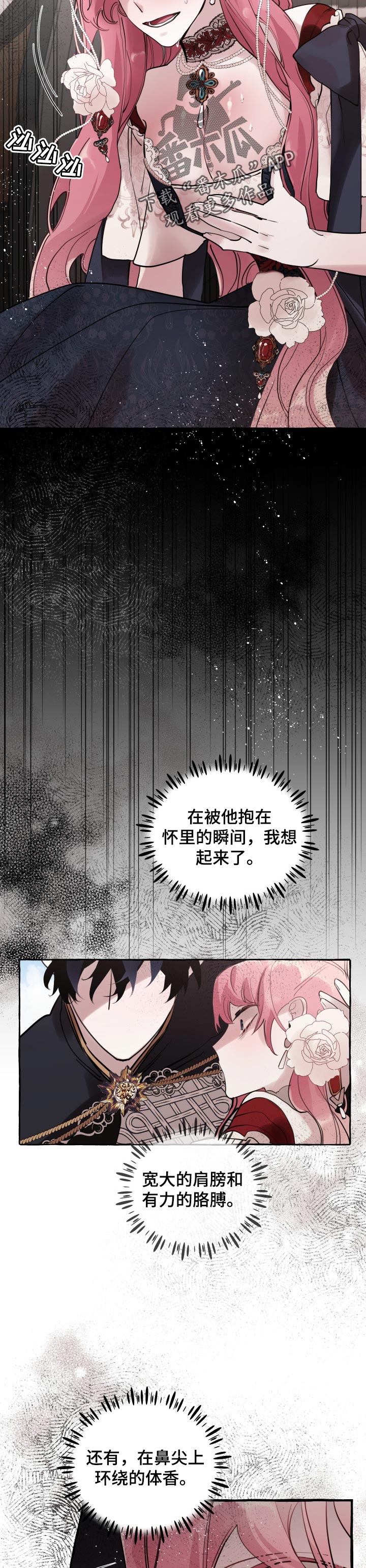 第51章：察觉（第一季完结）7