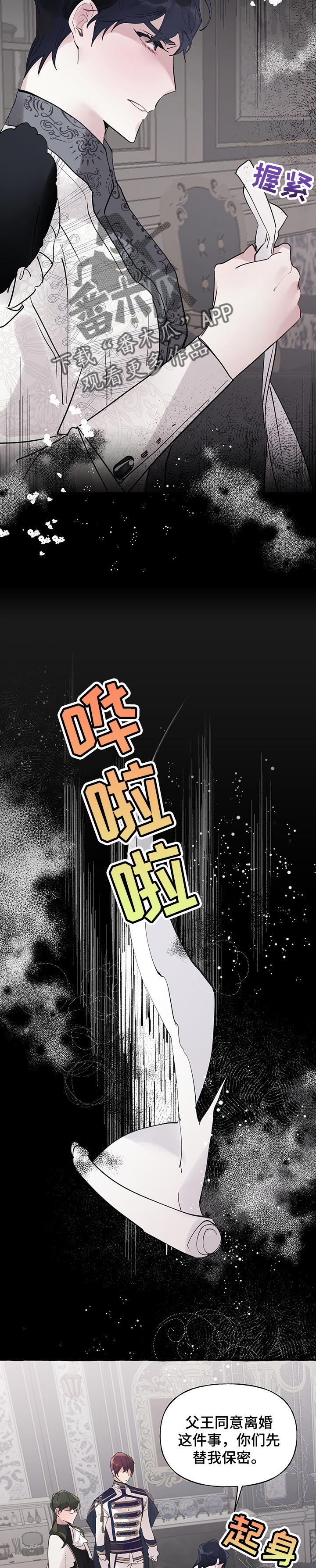 第63章：【第二季】不能失去5