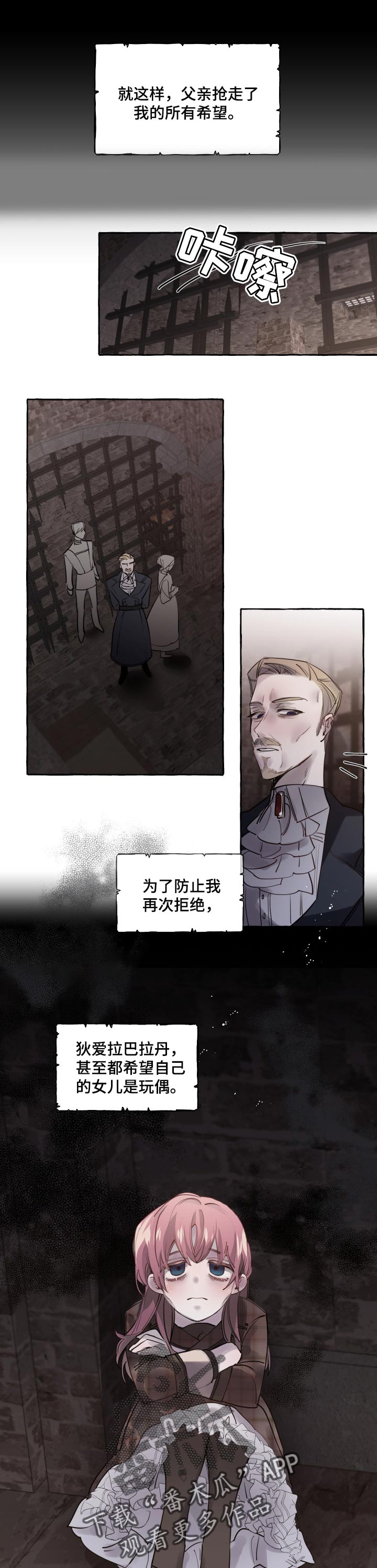 第37章：被抢走的希望6