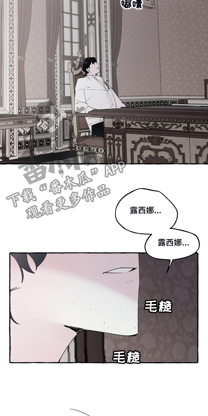 第89章：【第二季】不可能不怕16